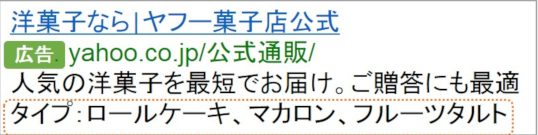 カテゴリ補足オプション