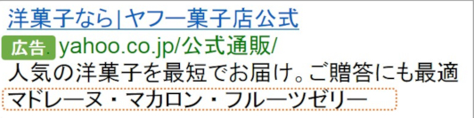 テキスト補足オプション