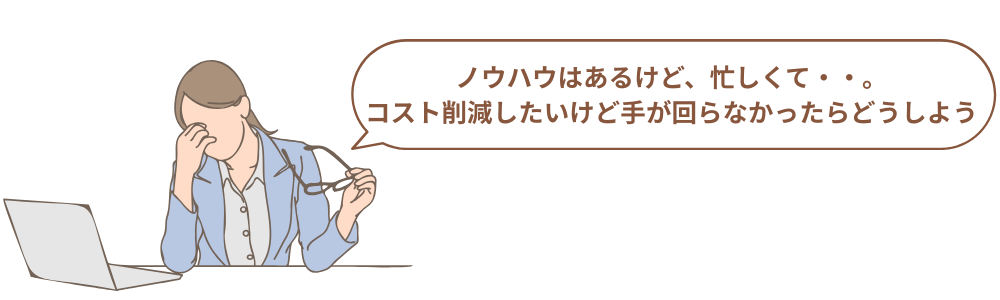 リスティング広告 内製化