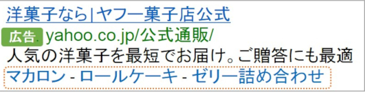 クリックリンクオプション