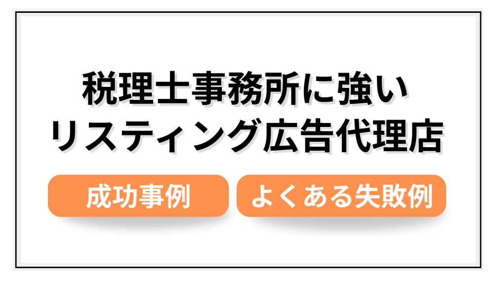 アイキャッチ画像