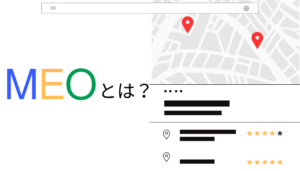 MEOとは？SEOとの違いや施策ステップ等をわかりやすく解説