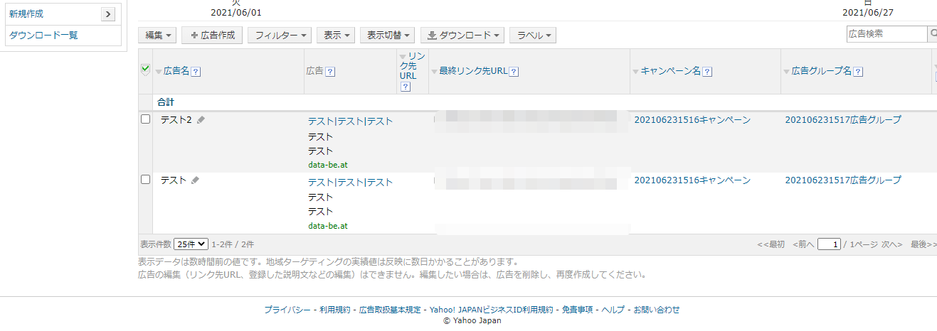 テストしたい要素を変更