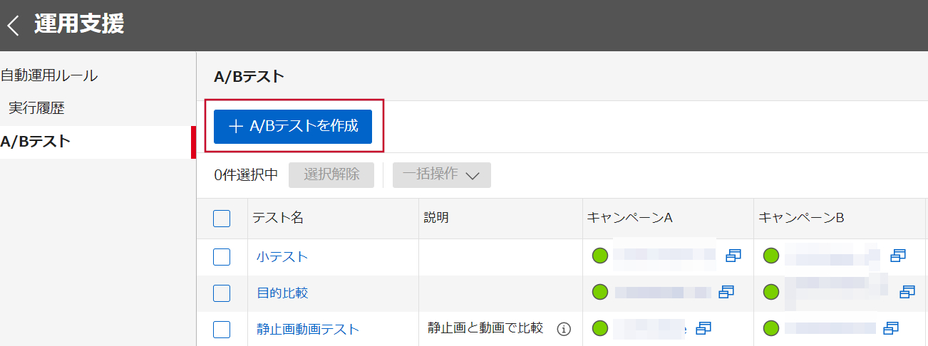 Yahoo!ディスプレイ広告2