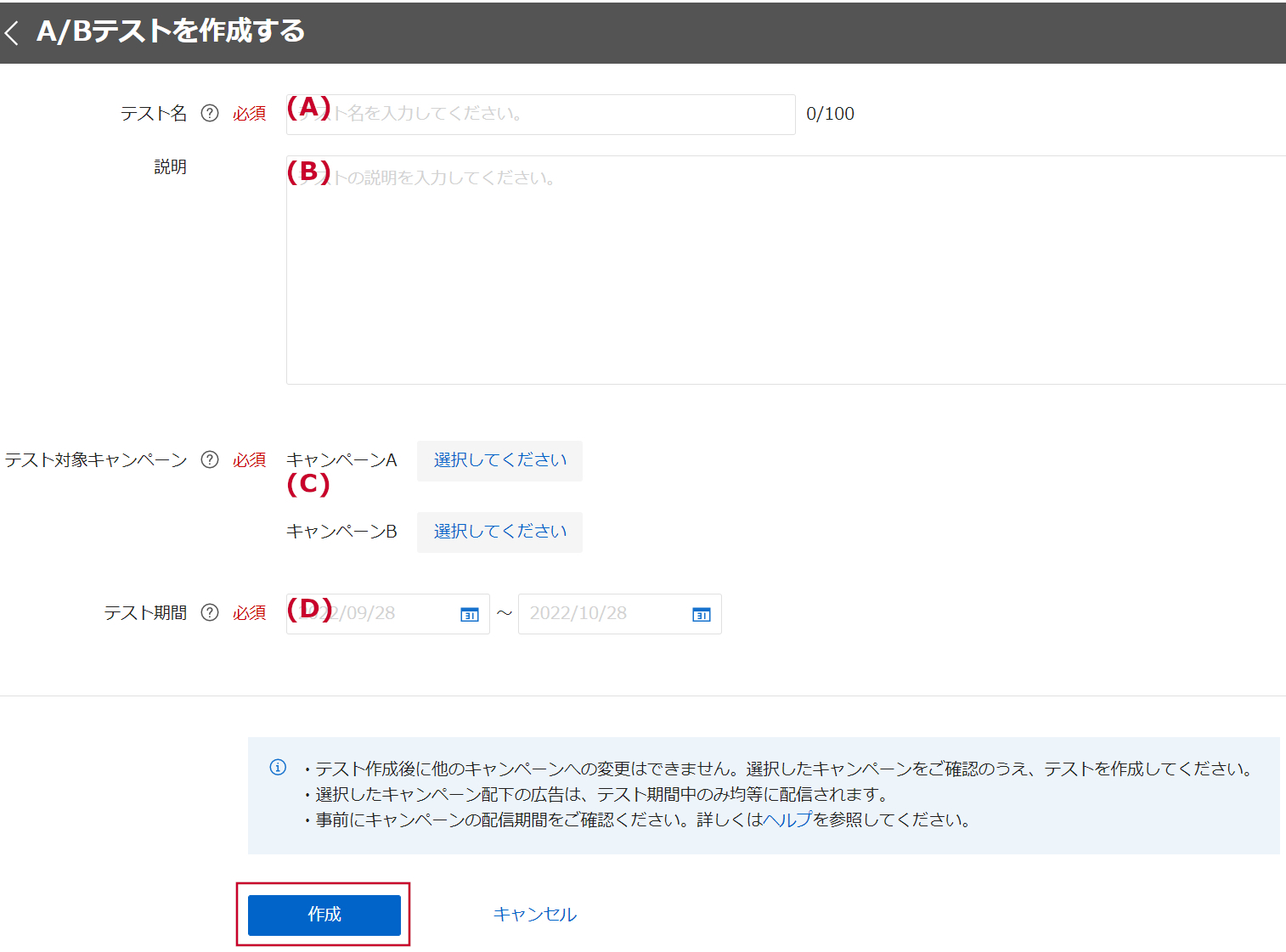 Yahoo!ディスプレイ広告3