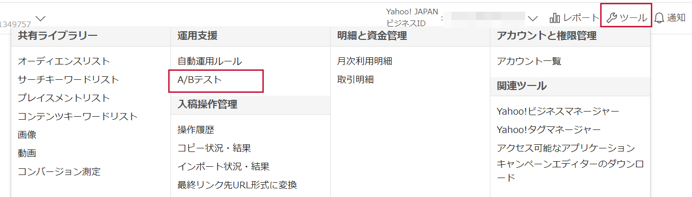 Yahoo!ディスプレイ広告１