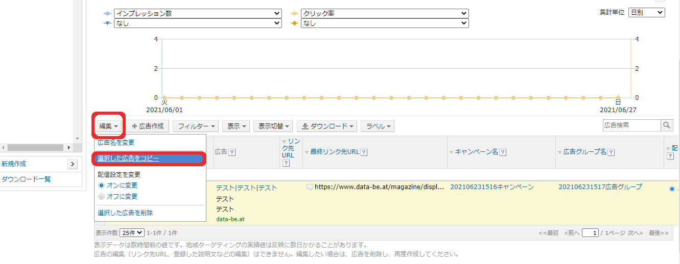 Yahoo!リスティング広告1