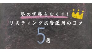 アイキャッチ画像