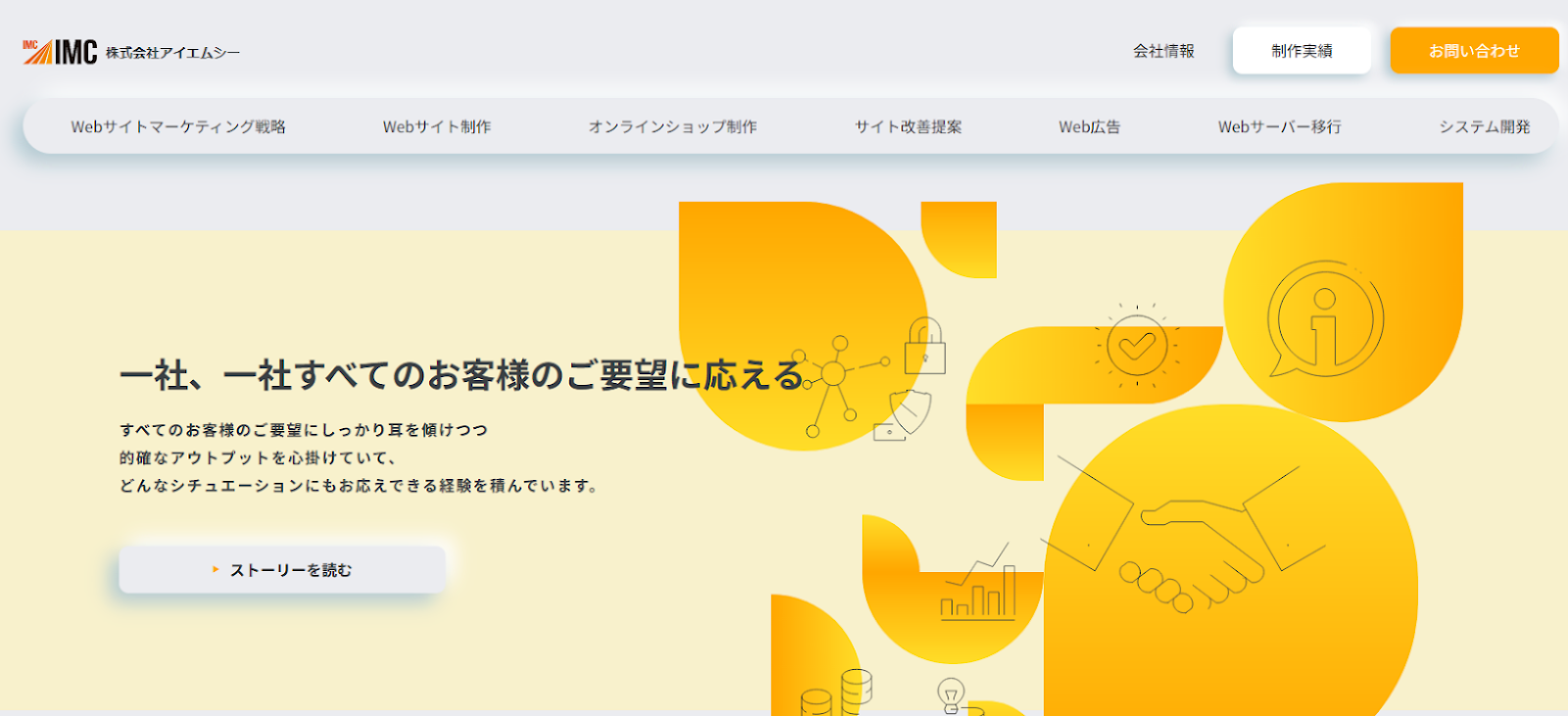 グラフィックス2