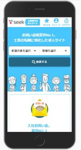士業求人seek