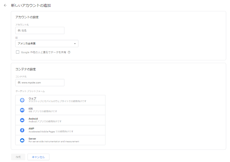 【Google広告】コンバージョンタグの設置方法のアクション