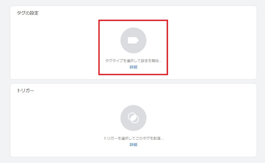 【Yahoo!広告】コンバージョンタグの設置方法のアクション