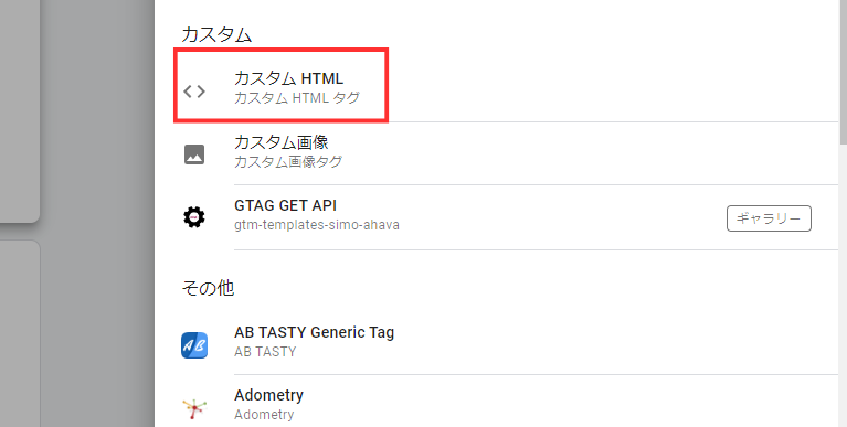 【Yahoo!広告】コンバージョンタグの設置方法のアクション