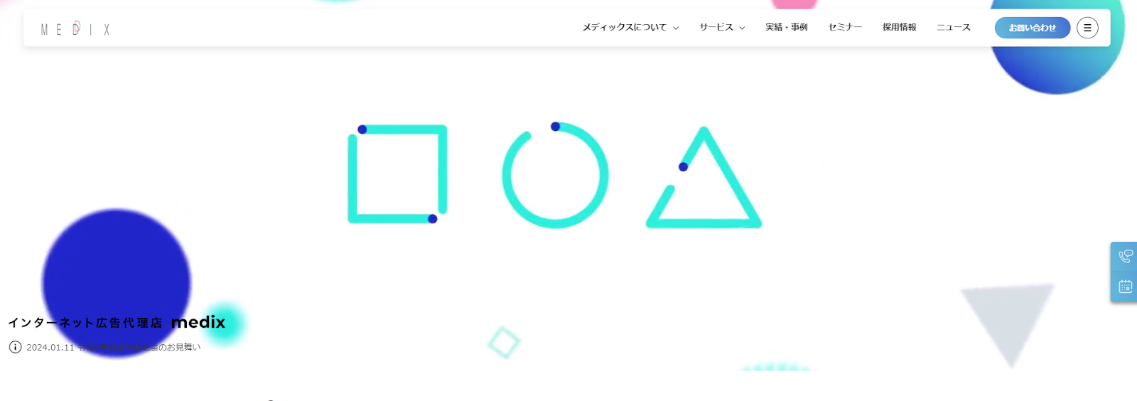 グラフィックス8