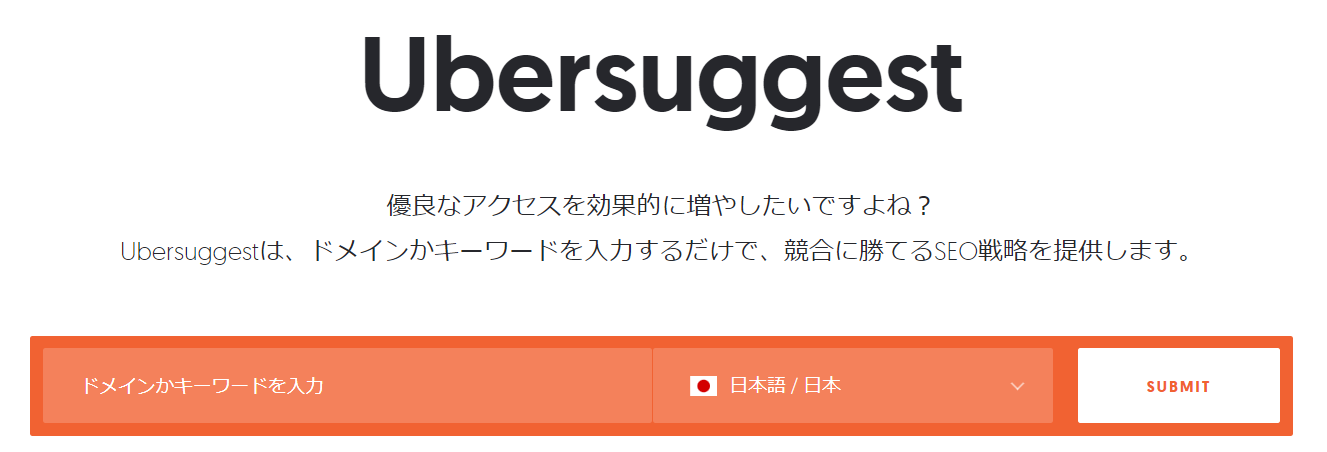 ubersuggest