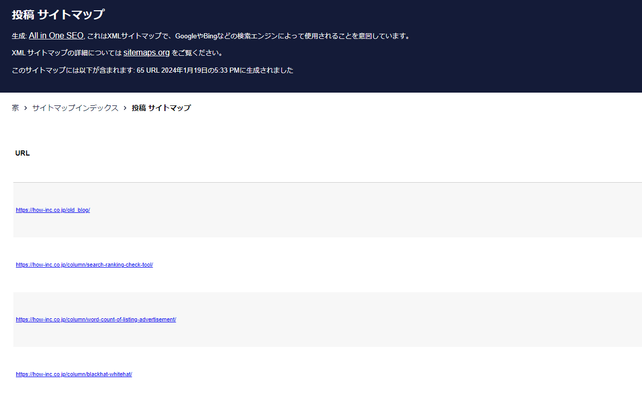 重複コンテンツを直す方法