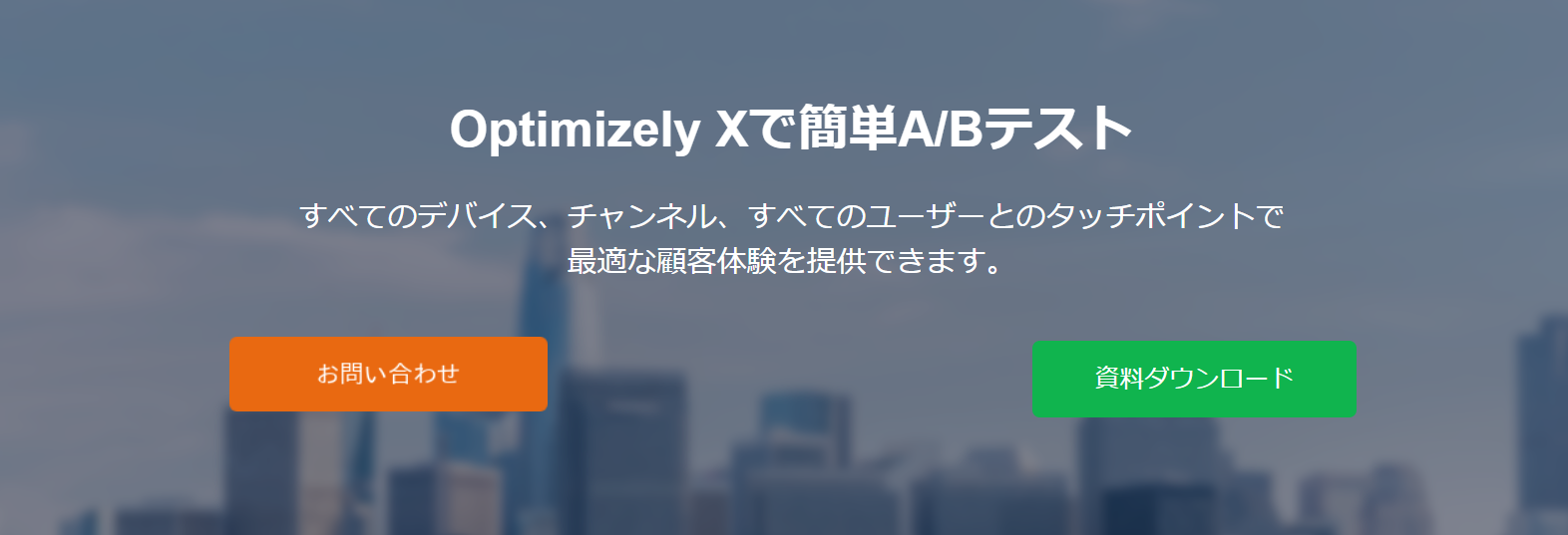 Optimizely