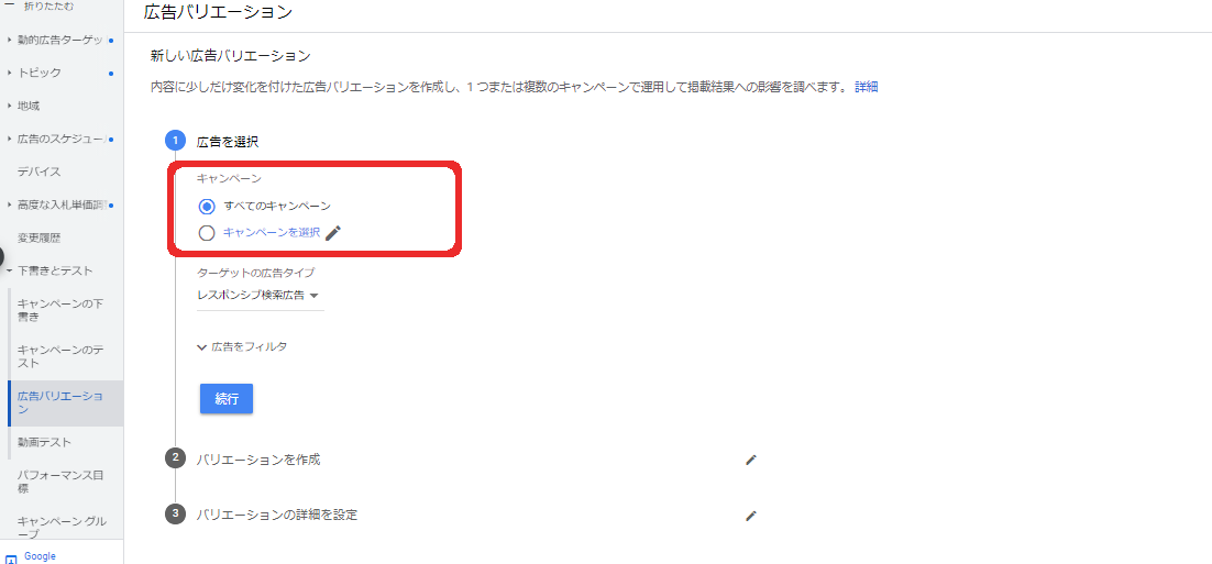 広告バリエーション２
