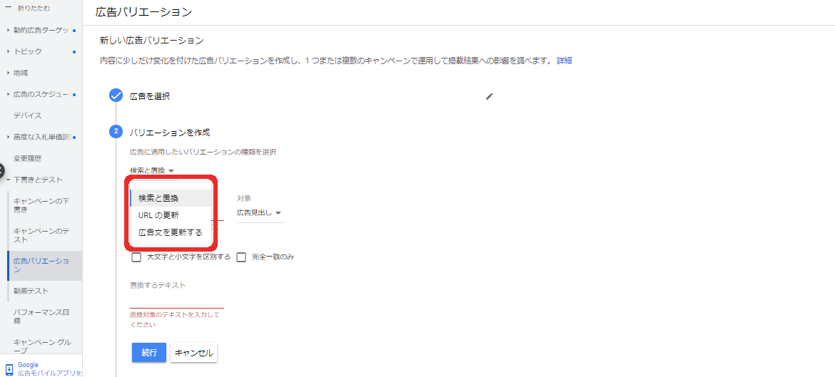 広告バリエーション３