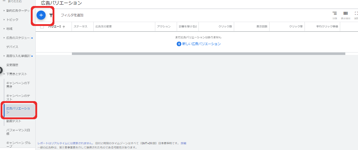 広告バリエーション１